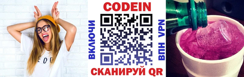 Codein напиток Lean (лин)  где можно купить   Нефтегорск 