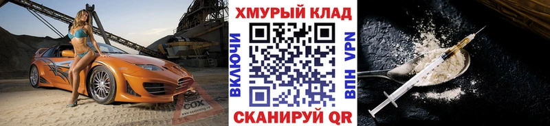 ОМГ ОМГ вход  Нефтегорск  ГЕРОИН хмурый  магазин  наркотиков 